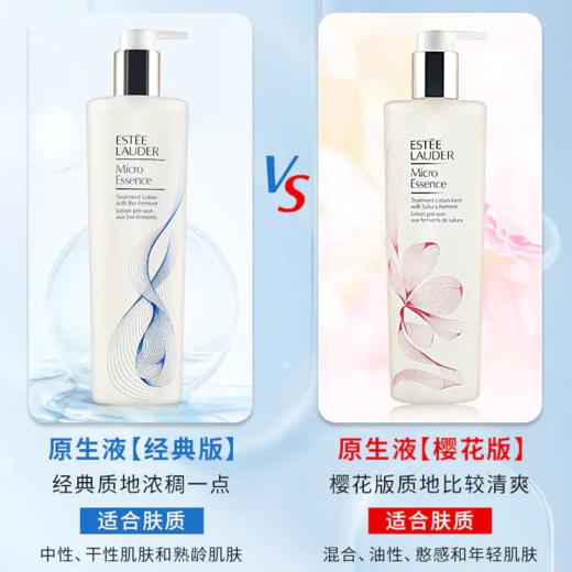 【香港直邮】Estee Lauder/雅诗兰黛原生液/樱花微精华400ml 商品图4
