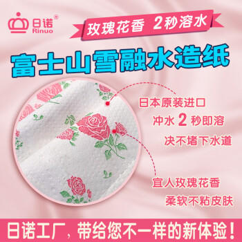 日诺（Rinuo）日本进口玫瑰花香卷筒纸印花卫生纸可溶水速溶厕纸有芯卷纸巾8卷 /家庭清洁/纸品 /清洁纸品 /卷纸 商品图5