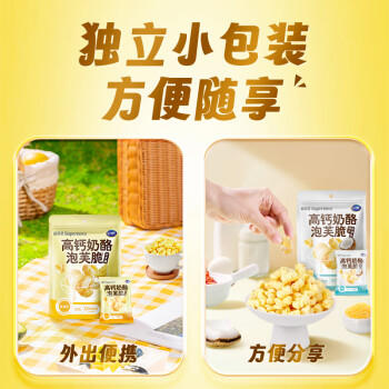 飞鹤Supernova高钙奶酪泡芙脆36g 黄油椰子味 儿童宝宝零食爆米花 /母婴 /营养辅食 /宝宝零食 商品图3
