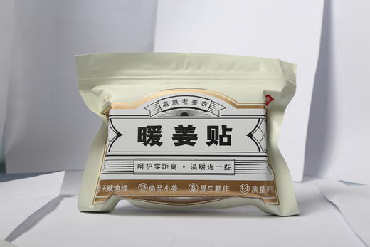 朴愿甄选   暖姜贴 50贴/包 商品图0
