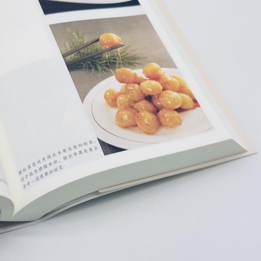 凡料成珍：烹饪名师谈味随笔丨知味书系列 商品图7