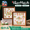端午节手工diy纸质编织相框画儿童制作材料包幼儿园摆件团建活动 商品缩略图0