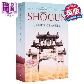 预售 【中商原版】幕府将军 亚洲传奇第一部  Shogun Book One of the Asian Saga 英文原版 James Clavell 艾美奖与金球奖获奖剧原著
