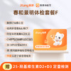 爱康国宾 春和景明体检套餐F（3个月内到检联系客服赠送微态舒1盒） 商品缩略图0