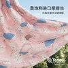 2025年春夏新款雅芳婷摩登丝夏凉被丝滑凉感夏被透气空调被夏薄被 商品缩略图1