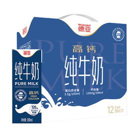 德亚欧洲优选低脂高钙牛奶200ml*12