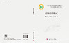 边缘计算模式 商品缩略图3