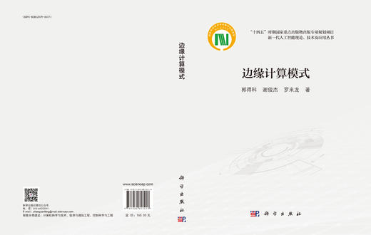 边缘计算模式 商品图3