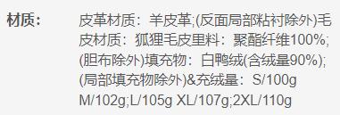 JTAD011500002GA JUZUI/玖姿 时尚狐狸毛领中长款保暖真皮皮衣羽绒服女 商品图5