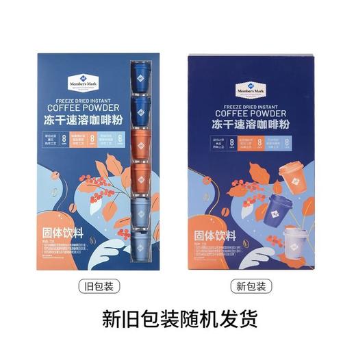 【悦惠精选】Members Mark冻干速溶咖啡粉72g 商品图2