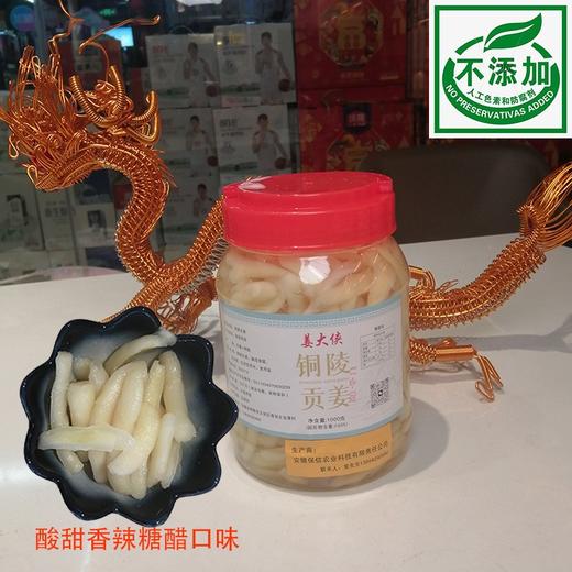 铜陵/白姜/姜大侠/实惠装/1000g*1瓶 商品图0