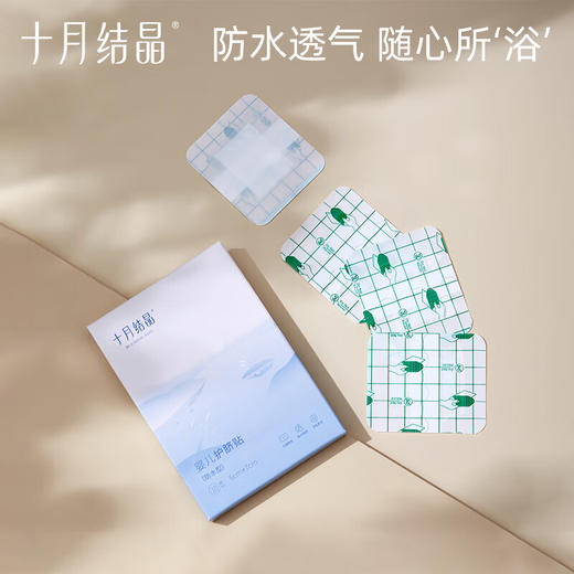 十月结晶婴儿护脐贴10片/SYJ-SH31 商品图0