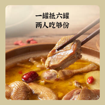 吴太婆鸡汤650g*4罐汪集土鸡汤武汉特产瓦罐速食加热罐头节日礼盒做月子 /粮油调味 /方便食品 /速食汤 商品图7