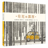 清仓特价绘本 3-6岁孩子阅读 商品缩略图6