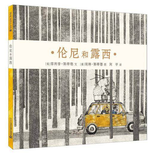 清仓特价绘本 3-6岁孩子阅读 商品图6