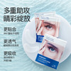 sakose凡士林六胜肽多效眼膜6g/对2盒装淡化黑眼圈眼袋细纹紧致抗皱眼贴 商品缩略图1