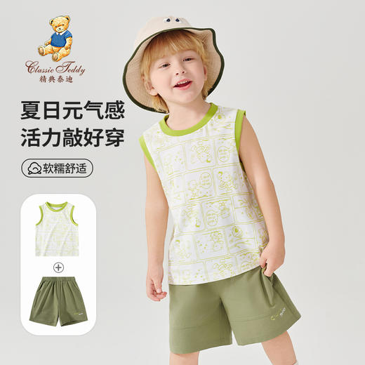 【100%棉 两件套】【90-130】【精典泰迪】男童夏季清凉纯棉背心短裤套装 商品图1