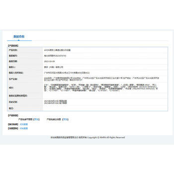 雅芳AVON小黑裙香水沐浴露400ml+身体乳400g补水滋润 商品图3