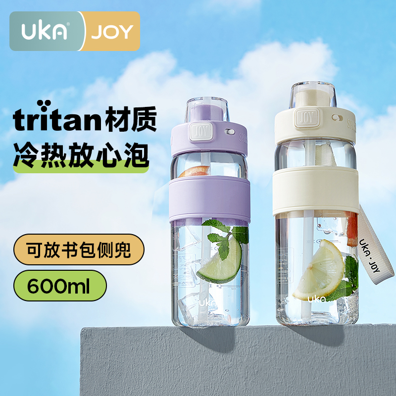 UKA joy 随行杯/UKA 套壳双饮杯 Tritan材质/玻璃套壳设计 冰不凉 热不烫