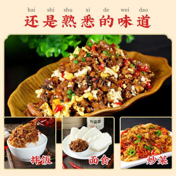 辣妹子外婆菜258g/罐 辣椒酱农家拌面下饭腌菜 咸菜湖南土特产 /粮油调味 /调味品 /中式酱料 商品图6