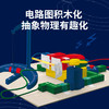 KOSMOS科乐多 《电磁科学》 实验玩具 适合8岁+ 图文视频双教程 实操性科普 K620639 商品缩略图7