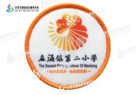 通版深圳市麻涌镇第二小学包边校徽校礼服姓名贴章可缝烫现货发51
