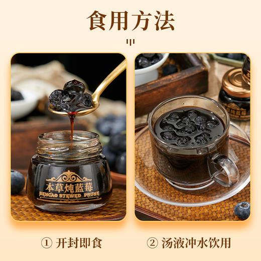 本草炖蓝莓含膳食纤维 西梅赤小豆茯苓决明子枸杞慧苡仁 商品图5