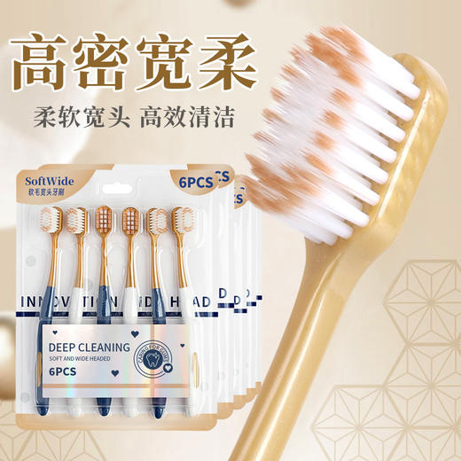 【山姆同款！9.9抢！到手6支！🔥牙齿的贴心SPA】6支装软毛牙刷，宽头护龈减压，清洁舌苔牙缝超轻松✨牙齿小情绪一刷安抚到位！牙缝舌苔宽头护龈牙龈清洁护齿软毛刷 商品图0
