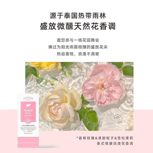Vlanse葳兰氏牛奶身体乳400ml 商品图2