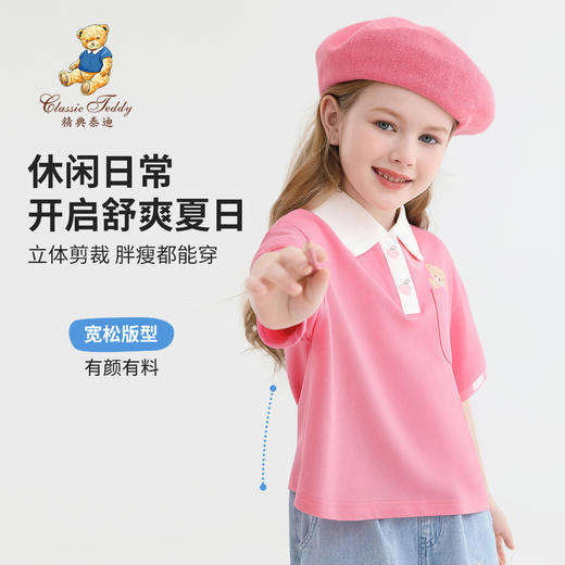 【140-165】【精典泰迪】女童夏季短袖POLO衫翻领T恤 商品图7