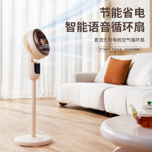 【福利特惠】小昔空气循环扇电风扇 触屏语音遥控款  XHR 商品图1