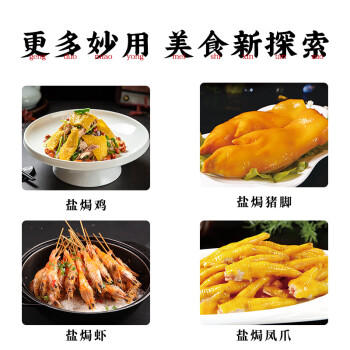宅福艺盐焗粉盐焗鸡粉腌料家用客盐焗海鲜专用腌虾鸡爪调味料120g /粮油调味 /调味品 /复合调味料 商品图1