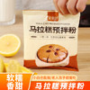聚美厨马拉糕预拌粉家用组合专用粉家用自发松糕粉发糕红糖糕点500g /粮油调味 /烘焙原料 /烘焙原料套装 商品缩略图1