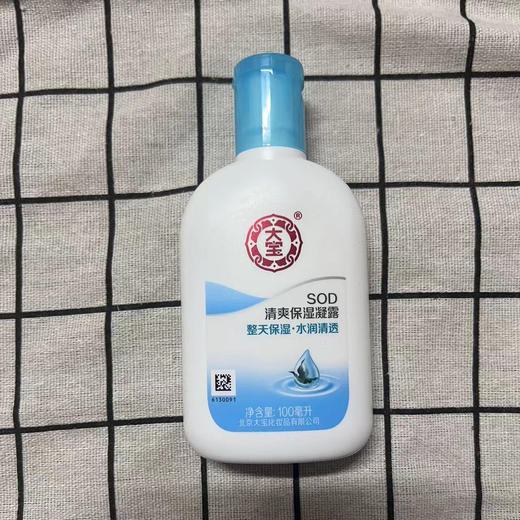 大宝SOD清爽保湿凝露100ml 商品图0