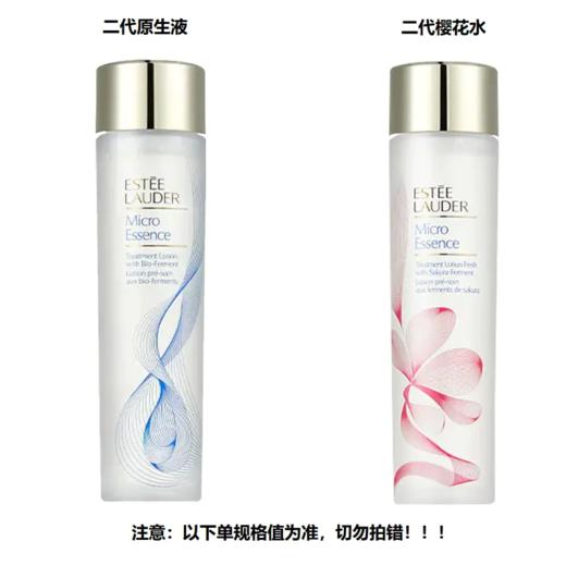 【香港直邮】Estee Lauder/雅诗兰黛原生液/樱花微精华400ml 商品图5