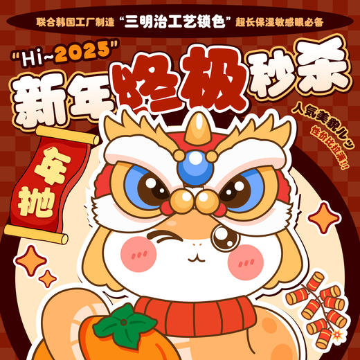 【限时活动】Macycon非离子秒杀专场 商品图0