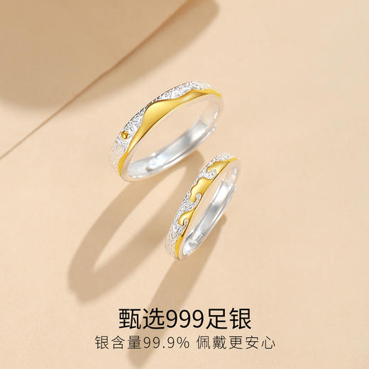 Winy999银日照金山情侣对戒银黄分色配证书送女友男友节日生日礼物 商品图5
