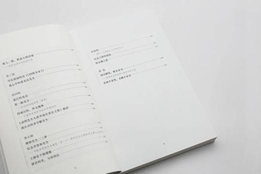 我的天地国亲师丨李零坦诚披露成长经历，追忆至亲至交学界往事；汇聚成用眼睛摄取的珍贵老照片，带有鲜明的自传色彩 商品图4