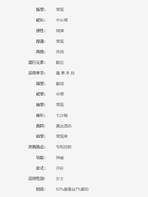 69276732022810342657807  鄂尔多斯erdos  鄂尔多斯桑蚕丝动物印花女衬衫连衣裙 商品图6