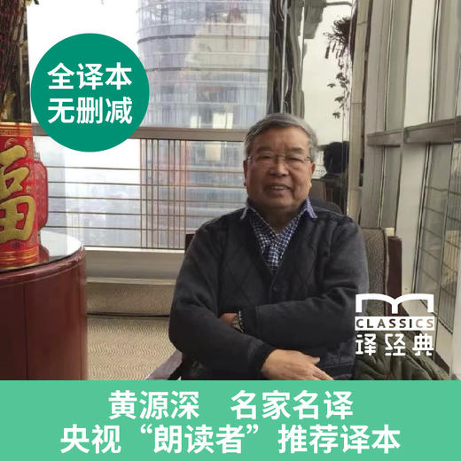 【译经典】简·爱（女性独立之书，读者挚爱黄源深译本，据牛津大学出版社权威版本译出） 商品图6