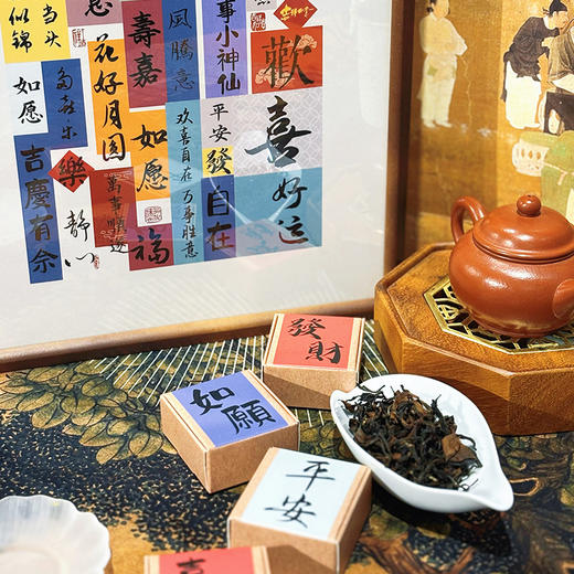 中式福茶礼盒 5种好茶20盒 源自曾经的皇家茶园 配实木礼盒 宋画礼袋 商品图3