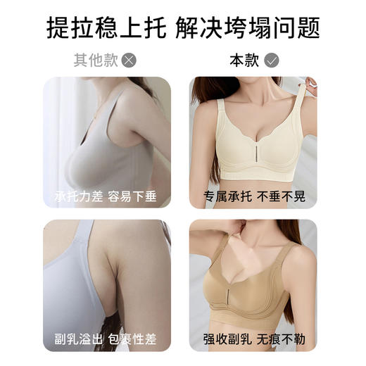 【298选3】D1-💟【B-D杯】【隐形粉底液凉感内衣】提拉防下垂收副乳大胸显小胸聚拢文胸罩女   提拉舒柔/提拉舒巧 商品图7