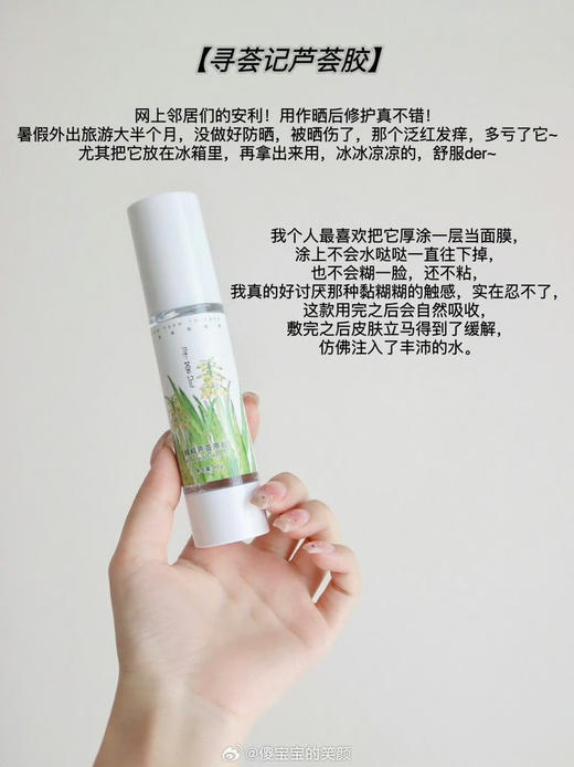 家中常备！96%芦荟原液!寻荟记精粹芦荟胶芦荟水晒后修护保湿湿敷 商品图14