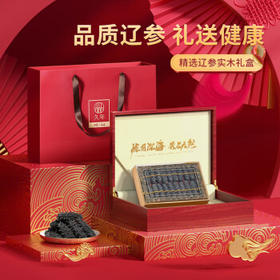 久年大连淡干海参100g15-24只 实木礼盒 臻品辽刺参 海鲜干货礼盒送礼 /粮油调味 /南北干货 /干海参