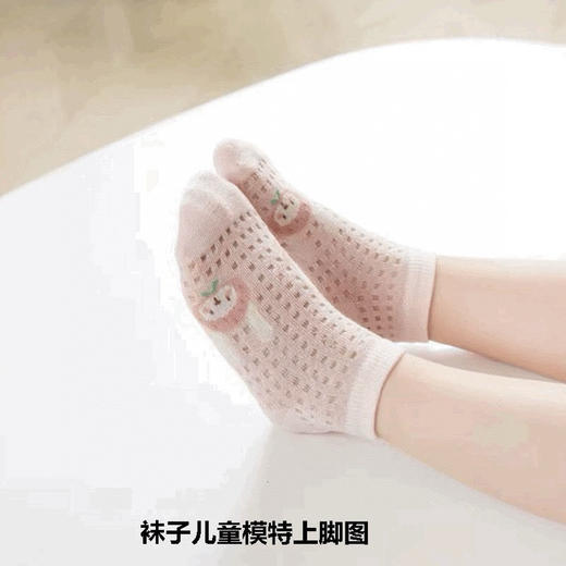 六指鼠网眼袜10双（锁 商品图1