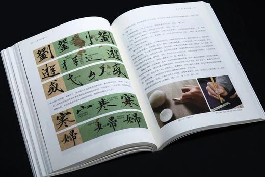 《中国书法临摹十讲》（全视频版），16开，平装，翁志飞著，上海书画出版社2025年一版一印，248页，定价128元，售价98元。 商品图12