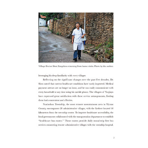 The Stories of Primary Health Care Development in China 小故事 大事业——中国基层卫生案例（英文版）人民卫生出版社 商品图4