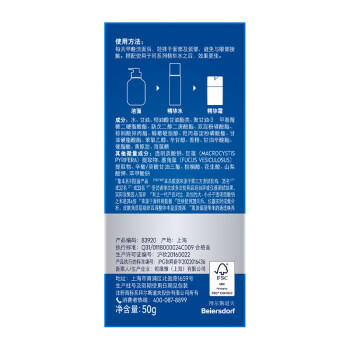 妮维雅（NIVEA）男士精华霜50g【长效保湿】补水保湿水活畅透生日礼物送男友 商品图3