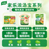 家乐浓汤宝 0防腐剂高汤底料炖菜火锅煮面馅料提鲜 老母鸡汤味8颗 /粮油调味 /调味品 /复合调味料 商品缩略图4