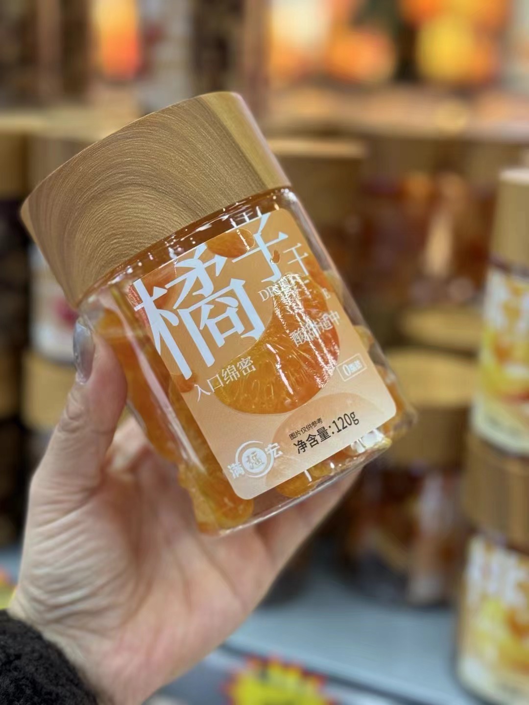 周四取货：【满疆宏橘子干】一罐120克，直接吃或者泡水都可以，酸甜可口。